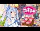 限定品【A.I.VOICE劇場】