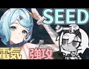 【ZZZ/ゼンゼロ】４人目の電気強攻キャラ「シード」によりアンビーがピンチです【ゼンレスゾーンゼロ/VOICEVOX実況】