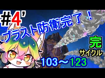 【Oxygen Not Included】#4 暫定の平和を確定させよう！(完)【ソフトウェアトーク実況】