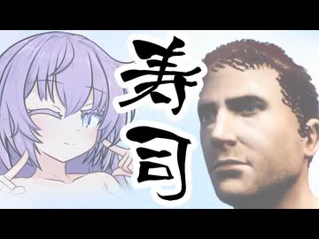 #06(終) 寿司、それは永遠【そろそろ寿司を食べないと死ぬぜ！】