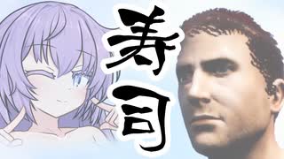 #06(終) 寿司、それは永遠【そろそろ寿司を食べないと死ぬぜ！】