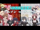 【100曲】アニソン vs ゲーソン　紅白歌合戦サビメドレー