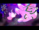 幽霊離脱 / 植田モアイ feat.初音ミク