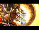 【英傑大戦】大一大万大吉2【旅人】