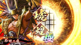 【英傑大戦】大一大万大吉2【旅人】