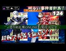 超難で長義を鍛える！？【刀剣乱舞ONLINE】実況プレイ　明るい審神者計画！ 124