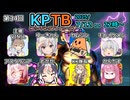【ドラゴンボールザブレイカーズ】第３４回KPTBレイダー視点