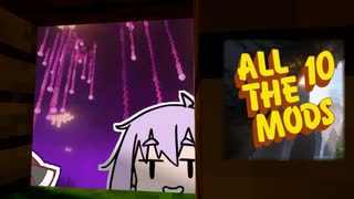 ゆかきりのマインクラフト#14【All the Mods 10】