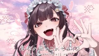 【中学一年生】らぶびーむ！！/たかやん　covered by neola