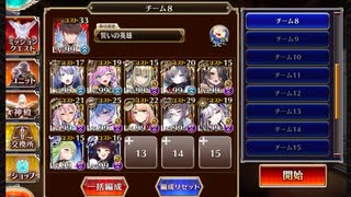 千年戦争アイギス 魔神降臨 魔神デミウルゴス降臨 Lv15