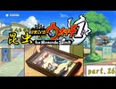 昆虫ウォッチ!!!【妖怪ウォッチ1】実況プレイ動画 part26