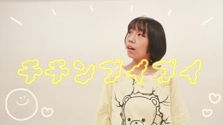 【第七幕】チチンプイプイ　踊ってみた【すまいる。】
