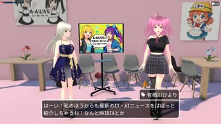 A-AILIVE #71 今日のえーあいらいぶ | AI VTuber Project (2025-07-25)