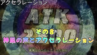 【CeVIO AI】OИEちゃんがサックリと覚者になってみた　その8