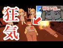 BGMと展開に「確実に」ついていけなくなるゲーム。【THIS IS KIKO】