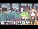 【The Long Dark】ずんだもんとつむぎの極限極寒サバイバル遭難生活 Part60【ゆっくり実況】【VOICEVOX実況】