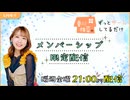 【会員限定】夏川椎菜のずっとゲームしてるだけ【2025.07.25】