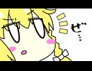 【東方手書き劇場】いつメン59