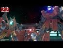 【ガンダムブレイカー4#22】うp主が行くガンブレ4！  part22≪ユーキ再び≫