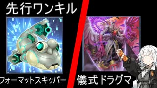 【遊戯王マスターデュエル】死霊の誘い２【VOICEROID実況】