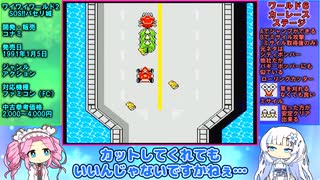 【ファミコン】帰ってこい！あの頃のコナミ！『ワイワイワールド2』～後編～