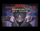 【鳴潮】最高難易度の虚無領域ver2.4　パートパラドックス【ゆっくり実況】
