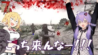 【7days to die】序盤の敵なんて余裕です【VOICEROID実況】