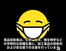 食品技術者ってどんな仕事なの