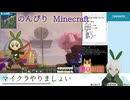 【マインクラフト】第19回_トラップタワーをもう一つ作る！ その２