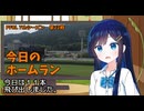 PFBL　7thシーズン　今日のホームラン　第22戦