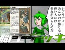 【レア】王女が走って飛ぶデッキとずんだもん【なし】※ローテ前