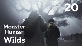 【MHWilds】遅刻ハンターの狩猟日誌 #20 守り続けた者達【コメント入プレイ動画】