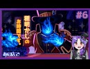 【実況】人外と相席するゲームが最高すぎる【6日目/仕事終わりにあの店で】