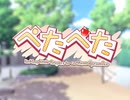 ぺったんこLOVE/NANA