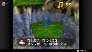 【29日目】1日30秒しかプレイできないバンジョーとカズーイの大冒険