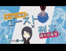 【刀剣乱舞】八丁と次郎と＋αで「ゴースト×刑事」をリプレイする1-1【CoC】
