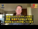 元ブラックロックのファンドマネージャー、エドワード・ダウ氏によると、現在アメリカでは新型コロナワクチンによる超過死亡が毎週3000～5000人、年間で約20万人にのぼります。