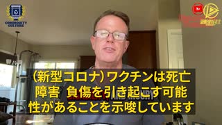 元ブラックロックのファンドマネージャー、エドワード・ダウ氏によると、現在アメリカでは新型コロナワクチンによる超過死亡が毎週3000～5000人、年間で約20万人にのぼります。