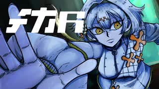 メカA／ナツメイツキ