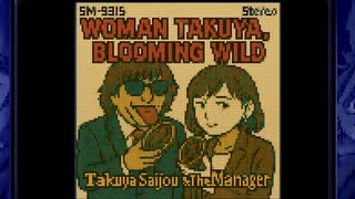 オンナタクヤ狂い咲き.gba