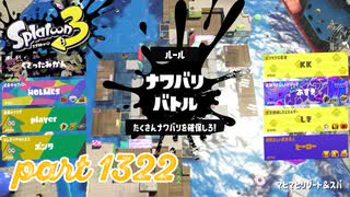 2024冬 Chill Seasonカタログレベル100を目指す！！【Splatoon3実況part1322】