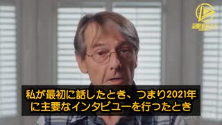 ファイザー社の元副社長、製薬業界キャリア30年のマイク・イェードン博士が衝撃的な事実を暴露。 「COVIDワクチンの注射は、意図的に傷害を与え、死に至らしめ、生殖能力を低下させる様に設計されていた。」