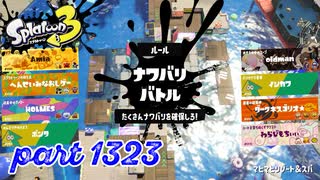 2024冬 Chill Seasonカタログレベル100を目指す！！【Splatoon3実況part1323】