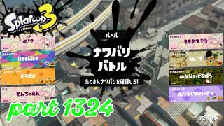 2024冬 Chill Seasonカタログレベル100を目指す！！【Splatoon3実況part1324】