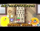 たまごっちプチプチおみせっち　めがねやさん　せびれっち　お店プッチー　＃４２６　【おまちど～さま！】