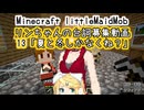 鏡音リンちゃん台詞面倒募集13 夏と冬しかなくね？【littleMaidMob】