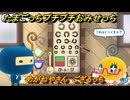 たまごっちプチプチおみせっち　めがねやさん　ござるっち　お店プッチー　＃４２８　【おまちど～さま！】