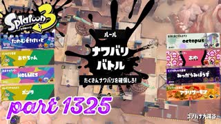 2024冬 Chill Seasonカタログレベル100を目指す！！【Splatoon3実況part1325】