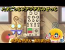 たまごっちプチプチおみせっち　めがねやさん　おたまっち　お店プッチー　＃４３０　【おまちど～さま！】