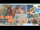 【実況】モンハンワイルズやる！【70】